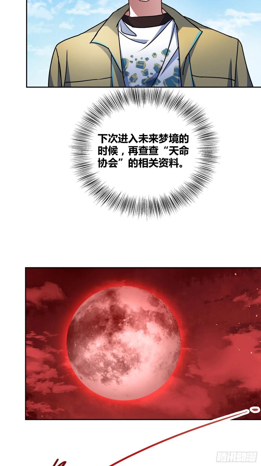 《绑架时间线》好兆头 第14页