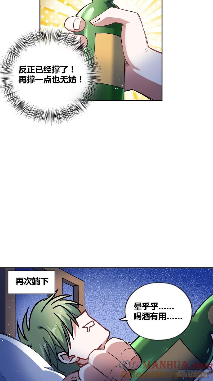 《绑架时间线》好兆头 第31页