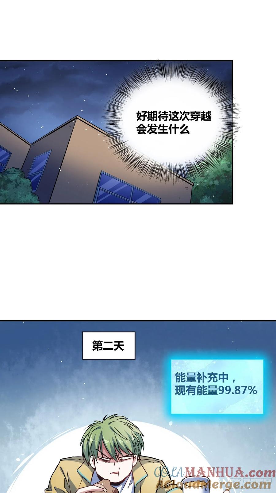 《绑架时间线》好兆头 第27页