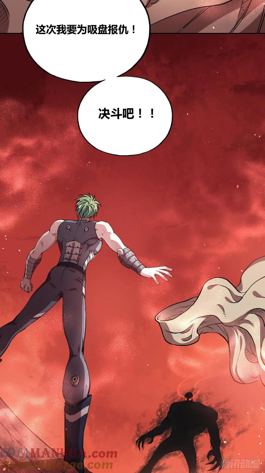 《绑架时间线》好兆头 第17页