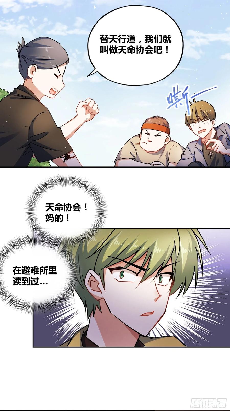 《绑架时间线》好兆头 第8页