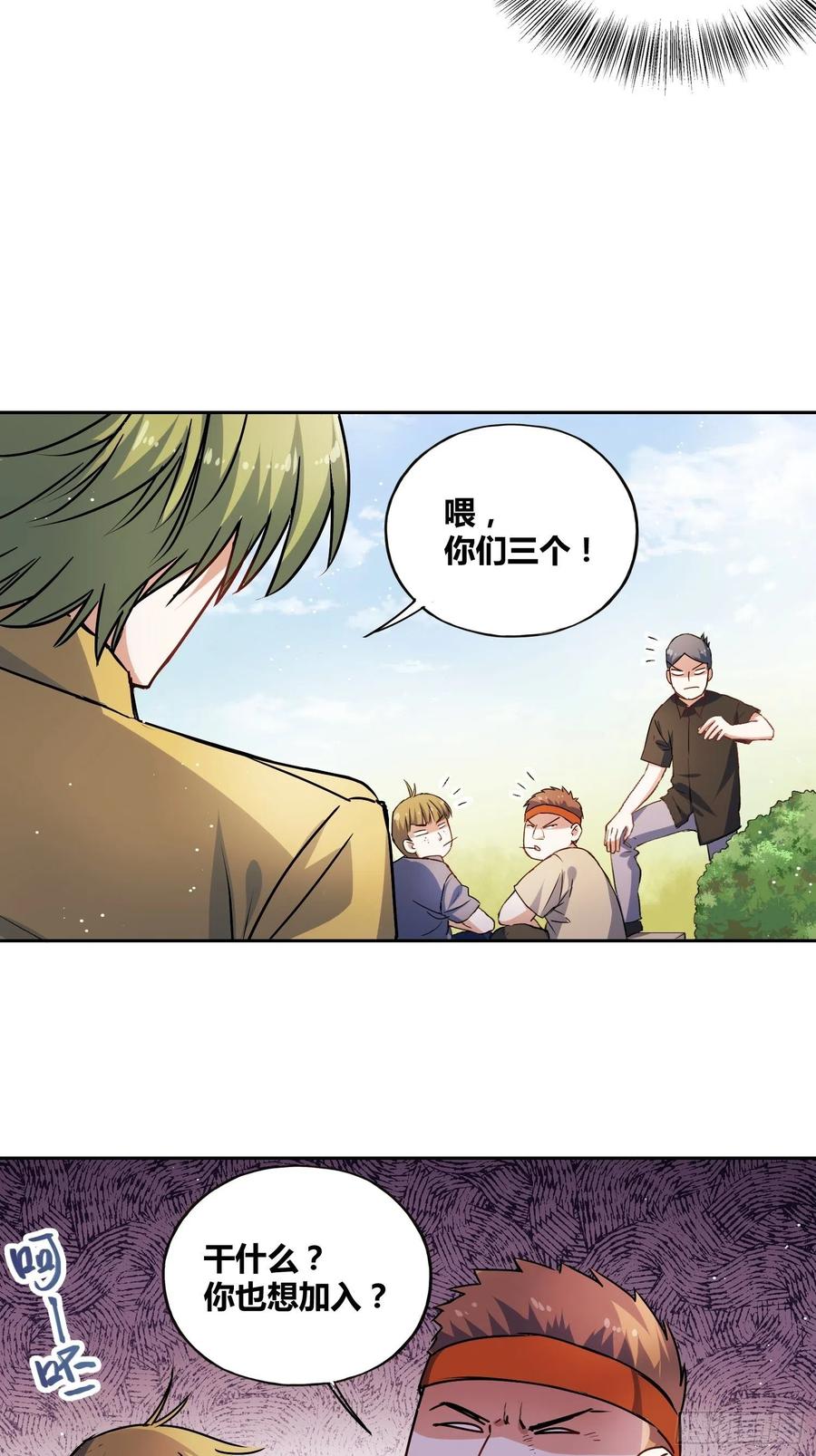 《绑架时间线》好兆头 第10页