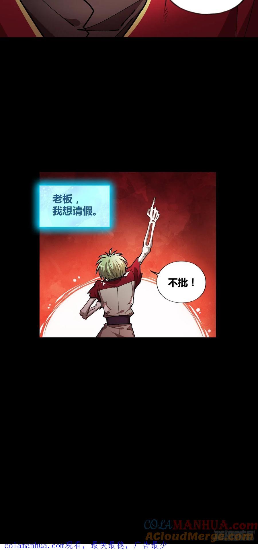 《绑架时间线》好兆头 第35页