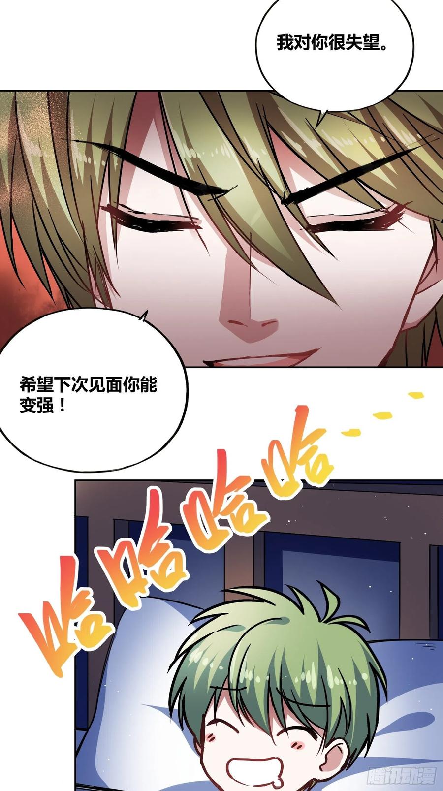 《绑架时间线》好兆头 第24页