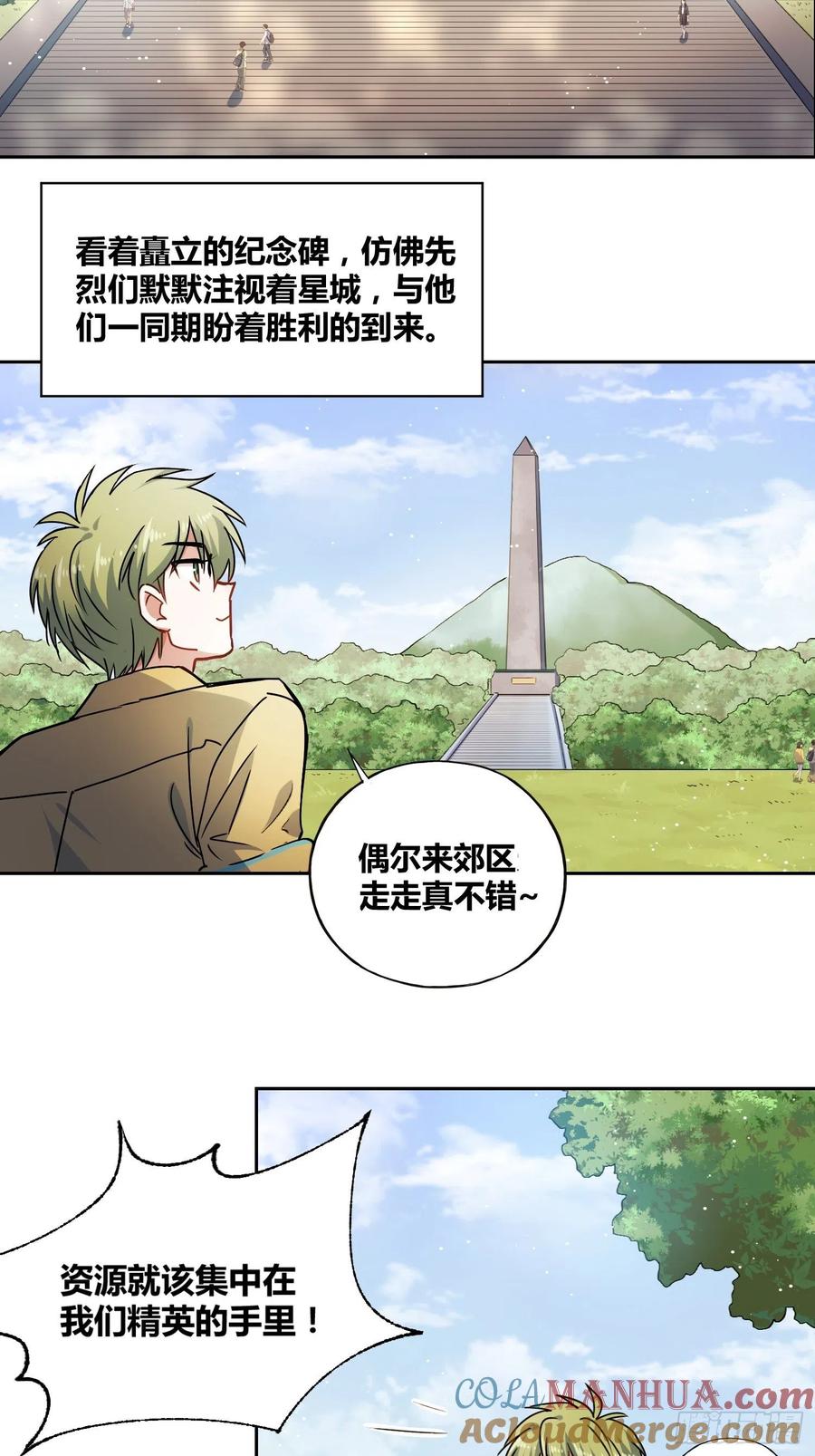 《绑架时间线》好兆头 第5页