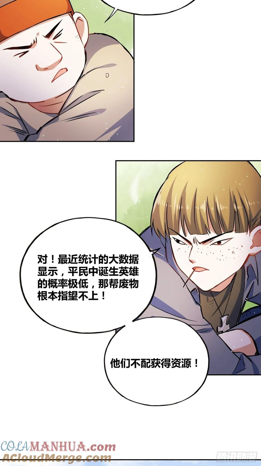 《绑架时间线》好兆头 第7页