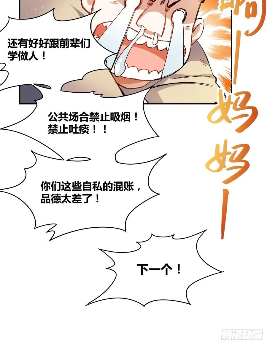 《绑架时间线》好兆头 第12页