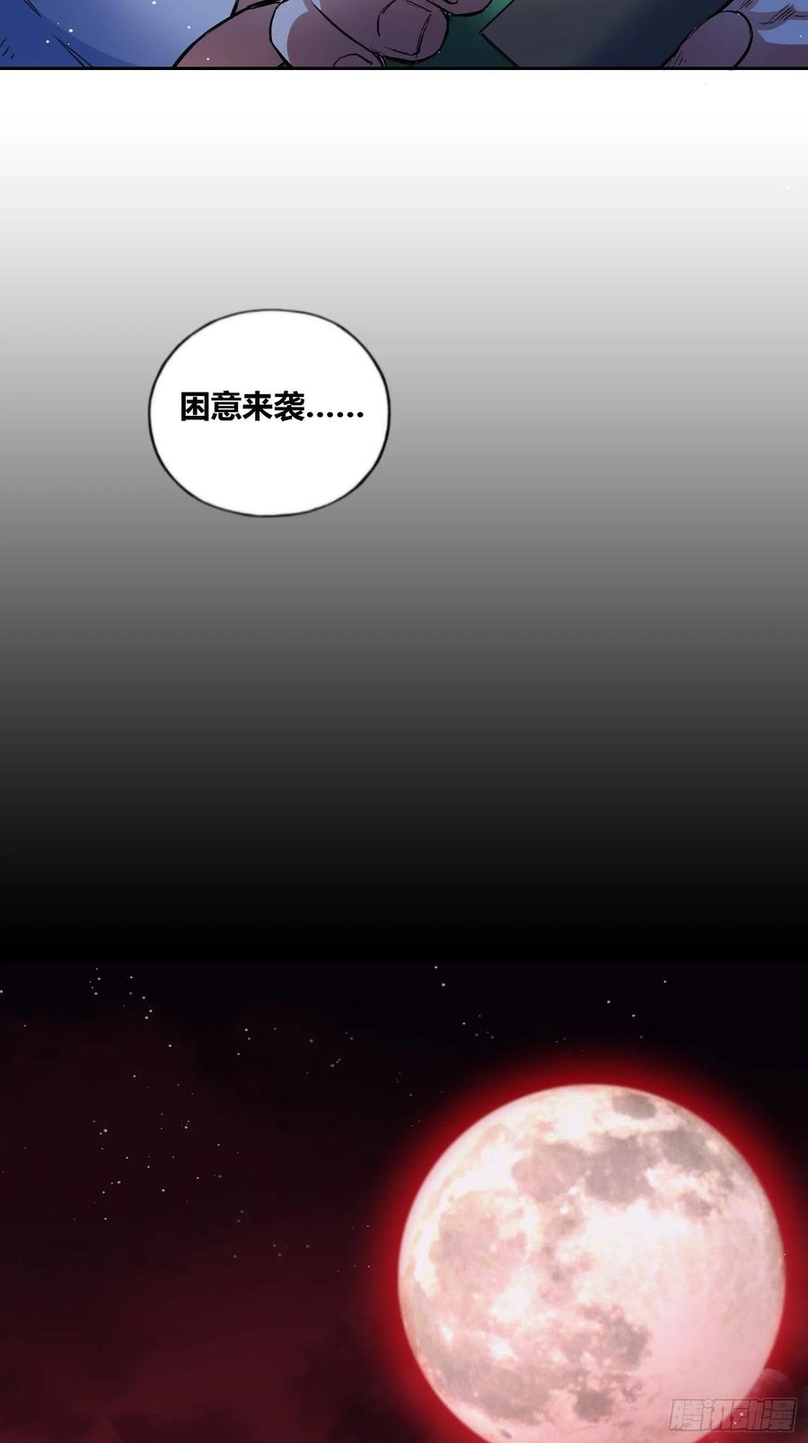 《绑架时间线》好兆头 第32页