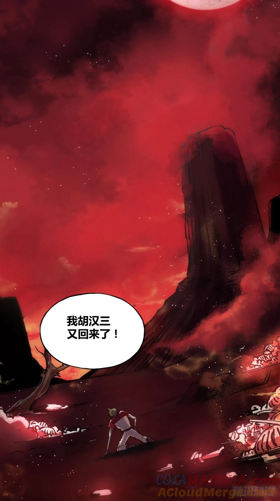 《绑架时间线》好兆头 第33页