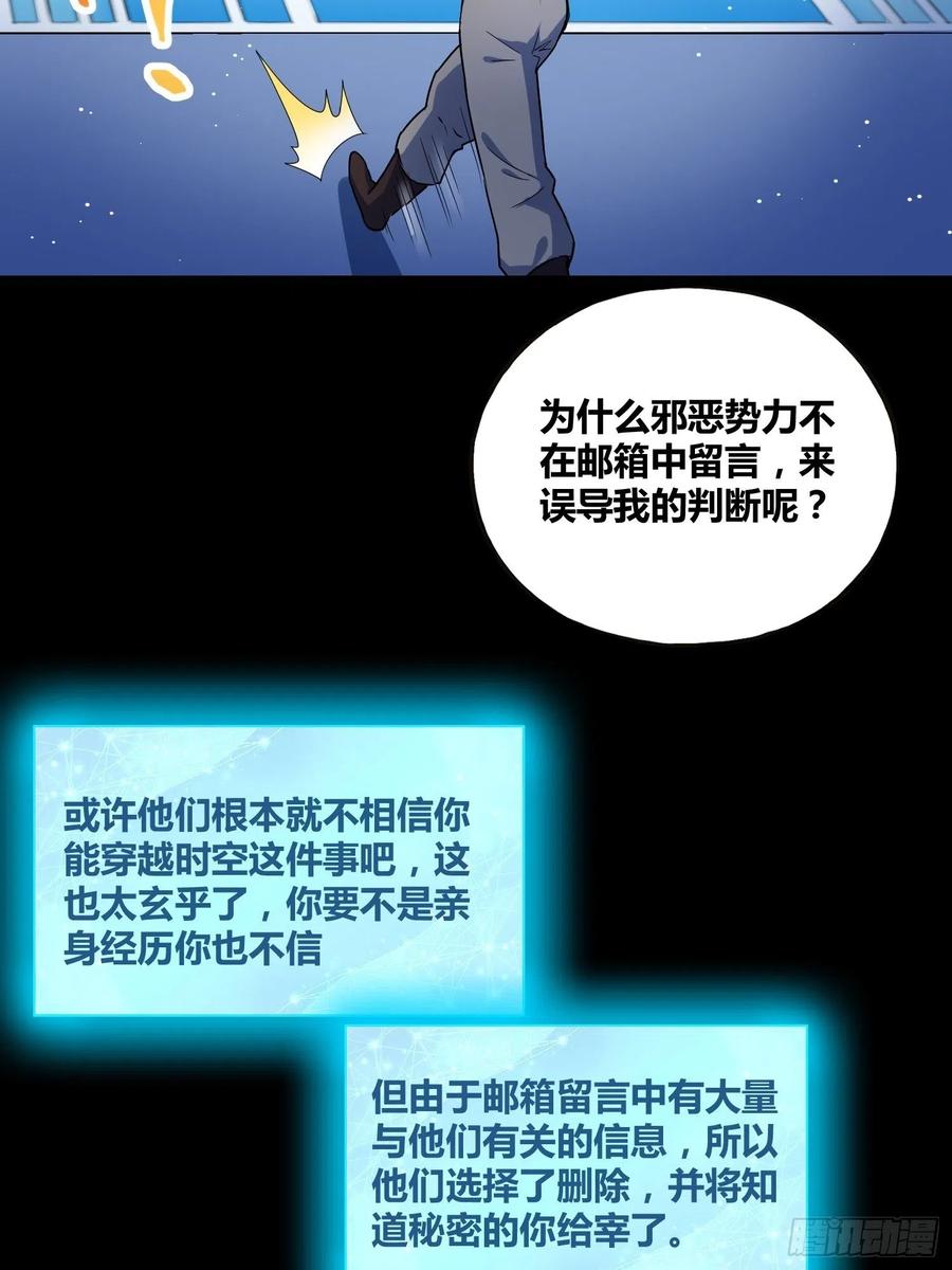 《绑架时间线》更多的疑惑 第9页