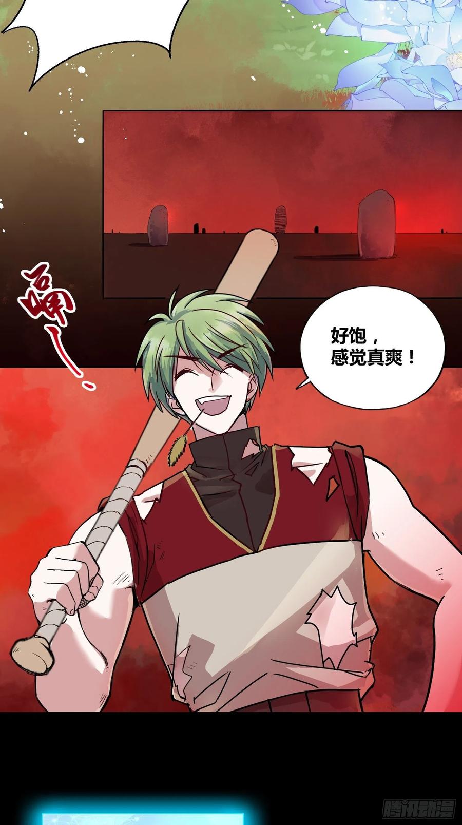 《绑架时间线》更多的疑惑 第27页