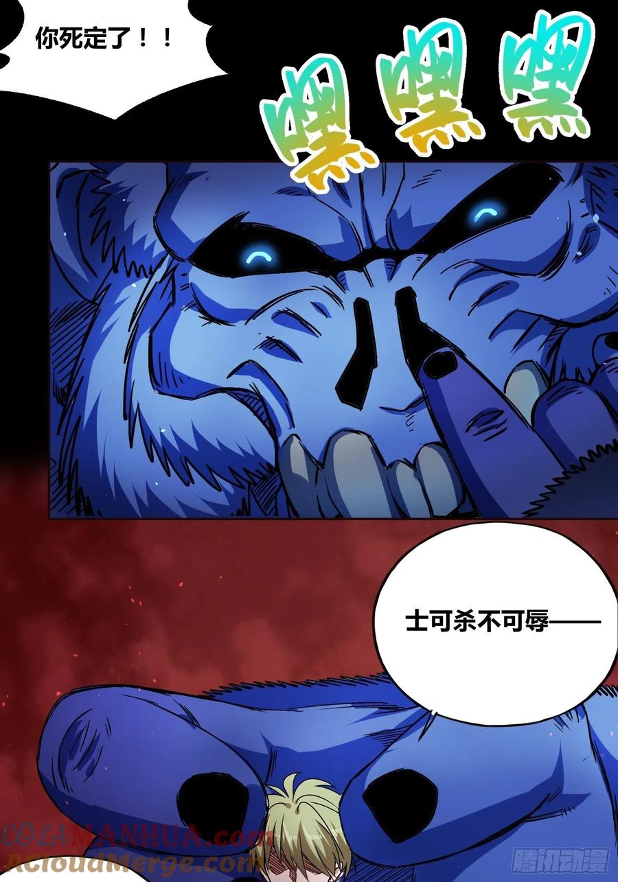 《绑架时间线》更多的疑惑 第34页