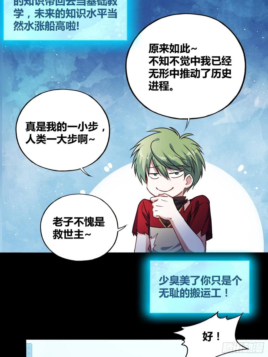 《绑架时间线》更多的疑惑 第18页