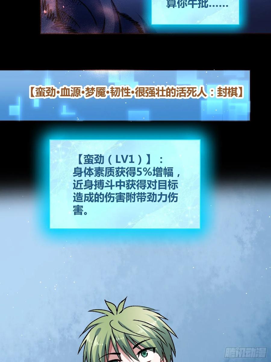 《绑架时间线》更多的疑惑 第47页