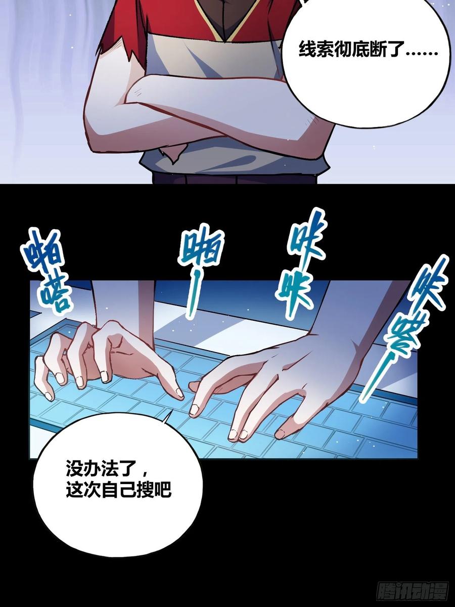 《绑架时间线》更多的疑惑 第11页