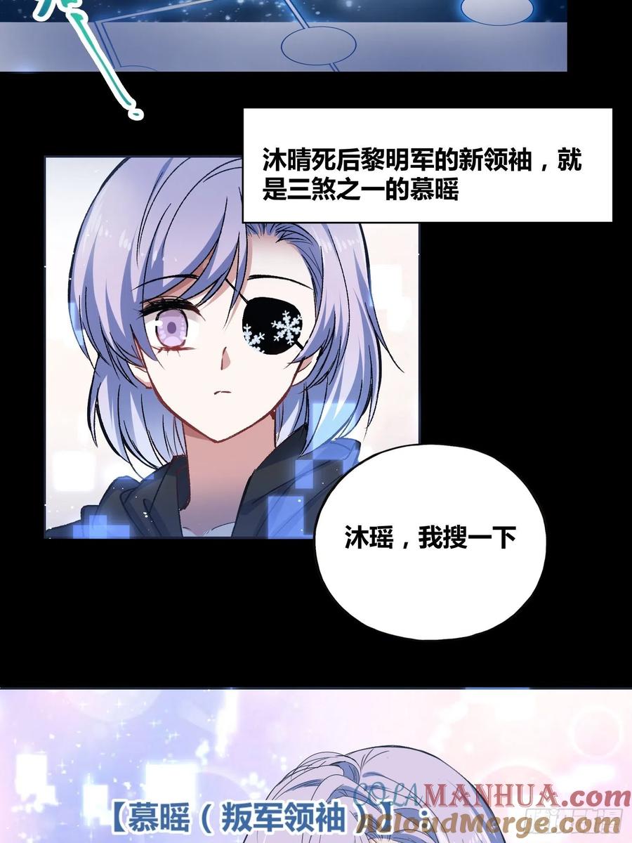 《绑架时间线》更多的疑惑 第13页