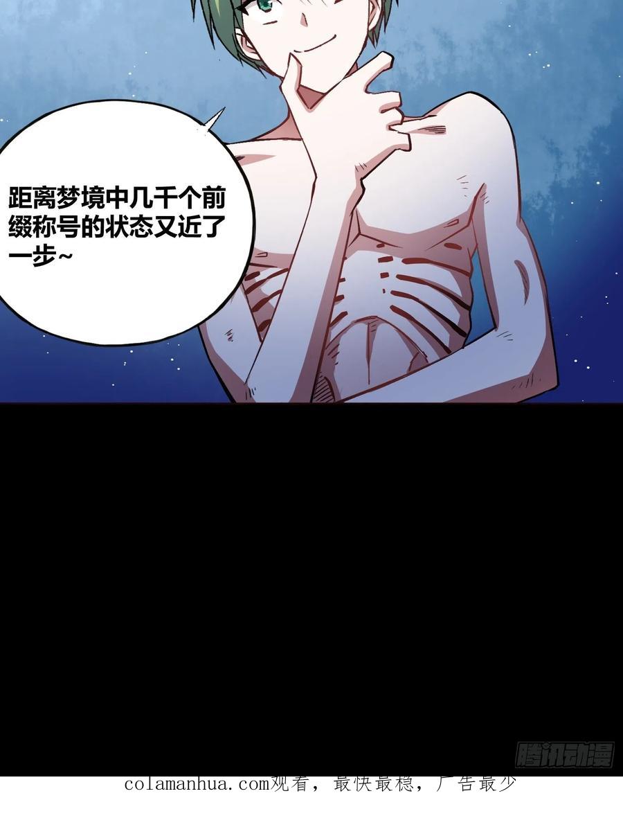 《绑架时间线》更多的疑惑 第48页