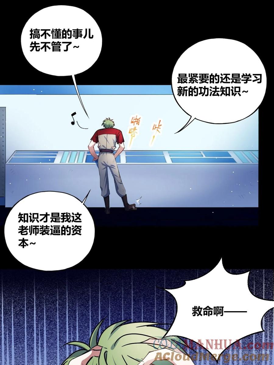 《绑架时间线》更多的疑惑 第16页