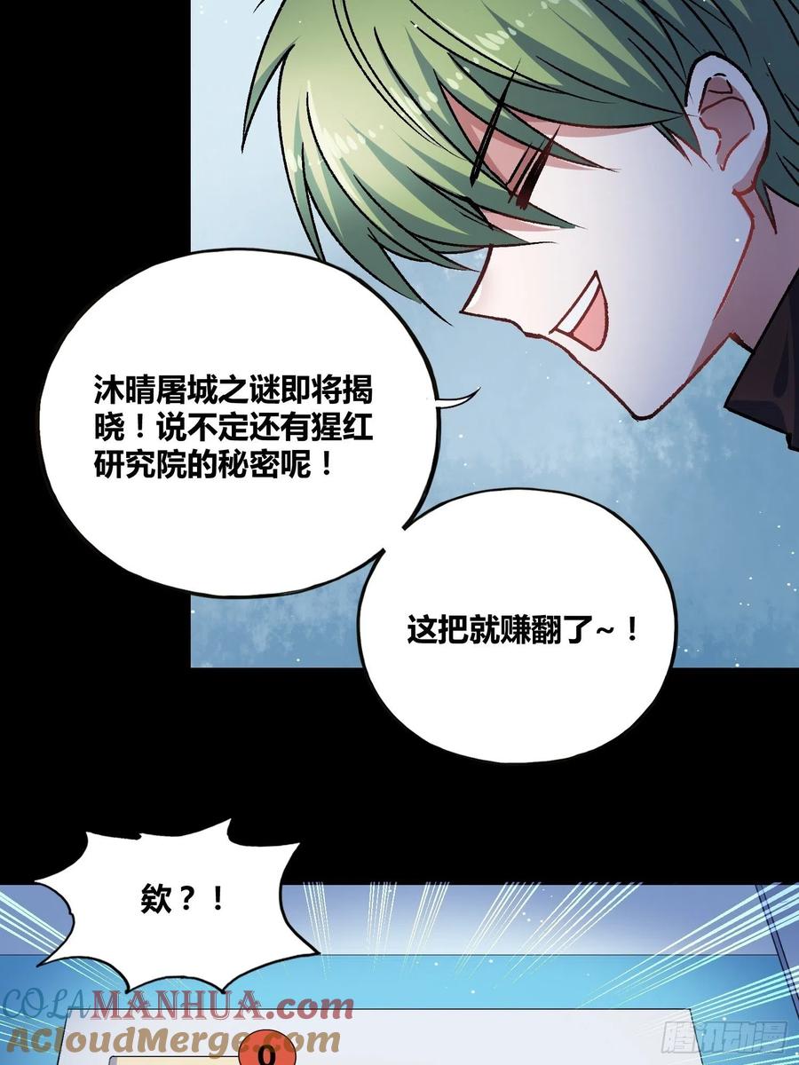 《绑架时间线》更多的疑惑 第7页