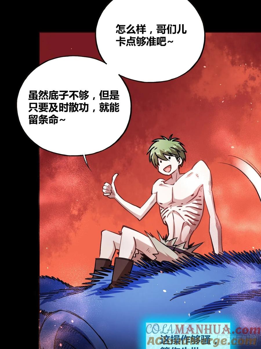 《绑架时间线》更多的疑惑 第46页