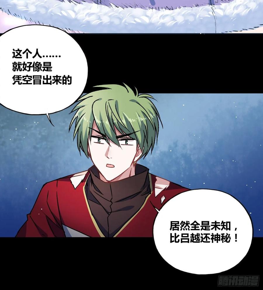 《绑架时间线》更多的疑惑 第15页