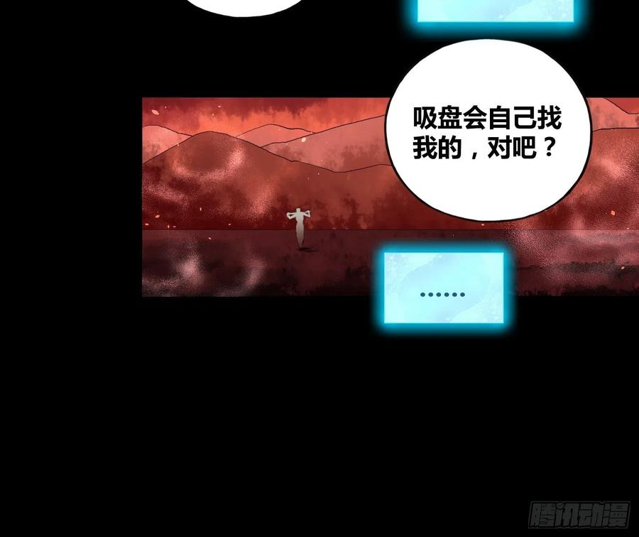 《绑架时间线》更多的疑惑 第23页