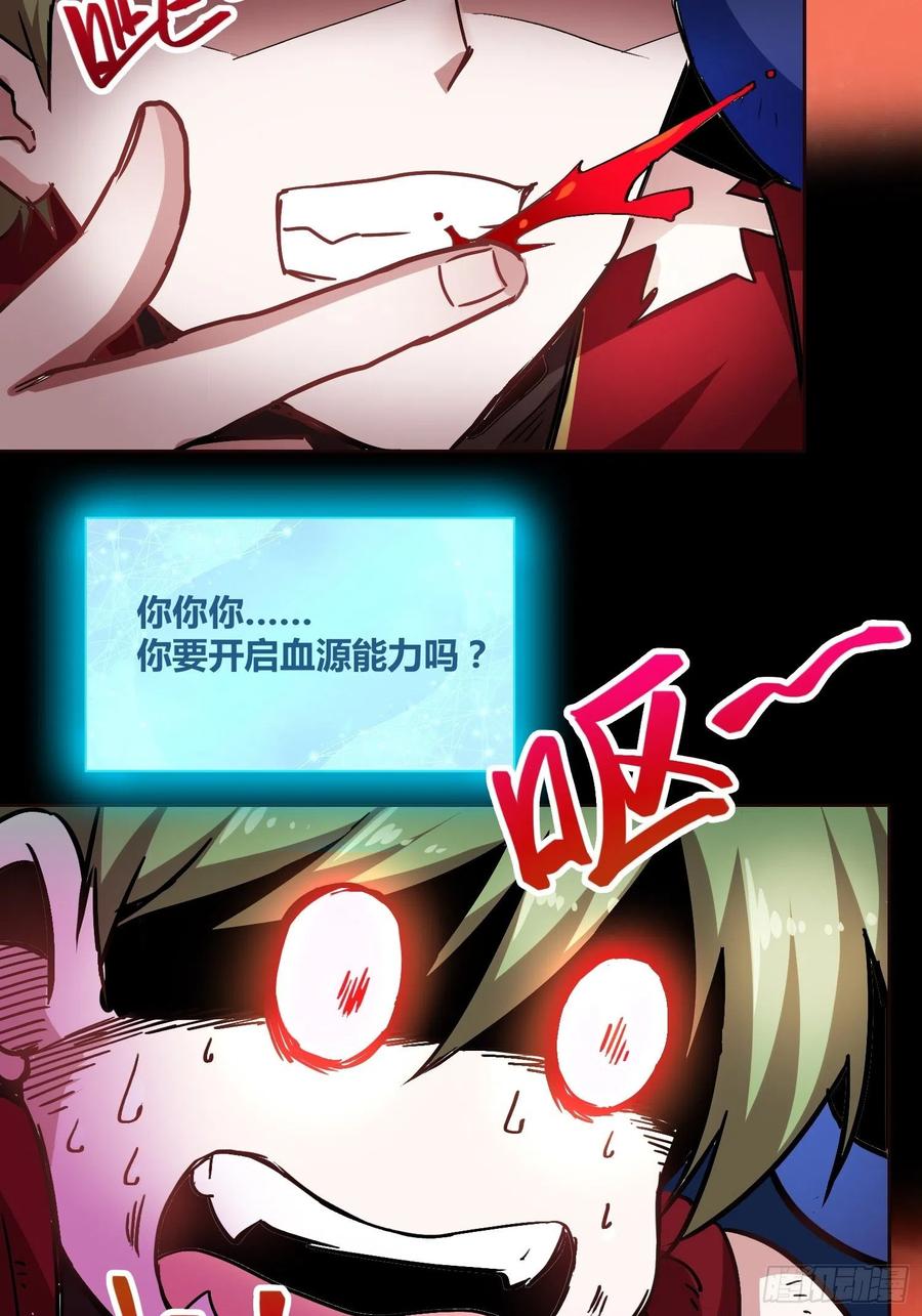 《绑架时间线》更多的疑惑 第36页