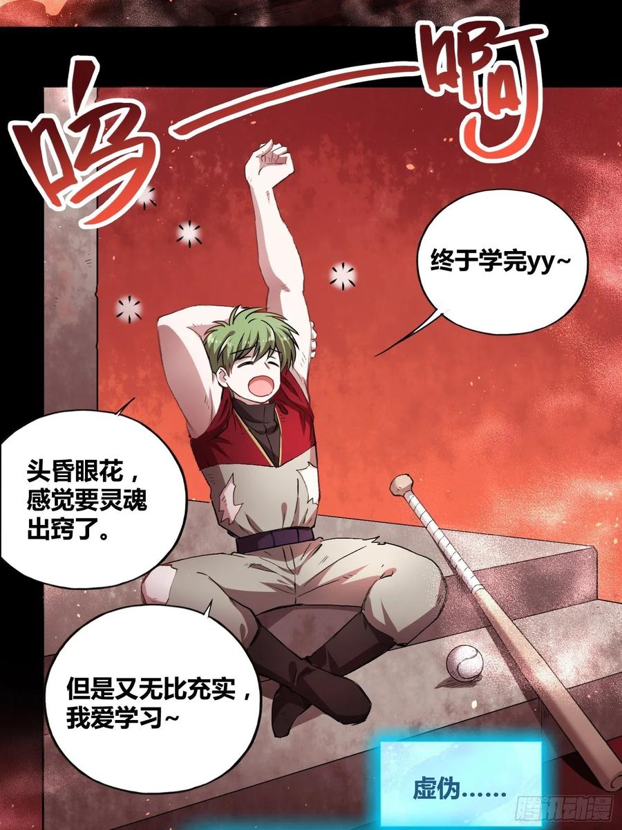 《绑架时间线》更多的疑惑 第20页