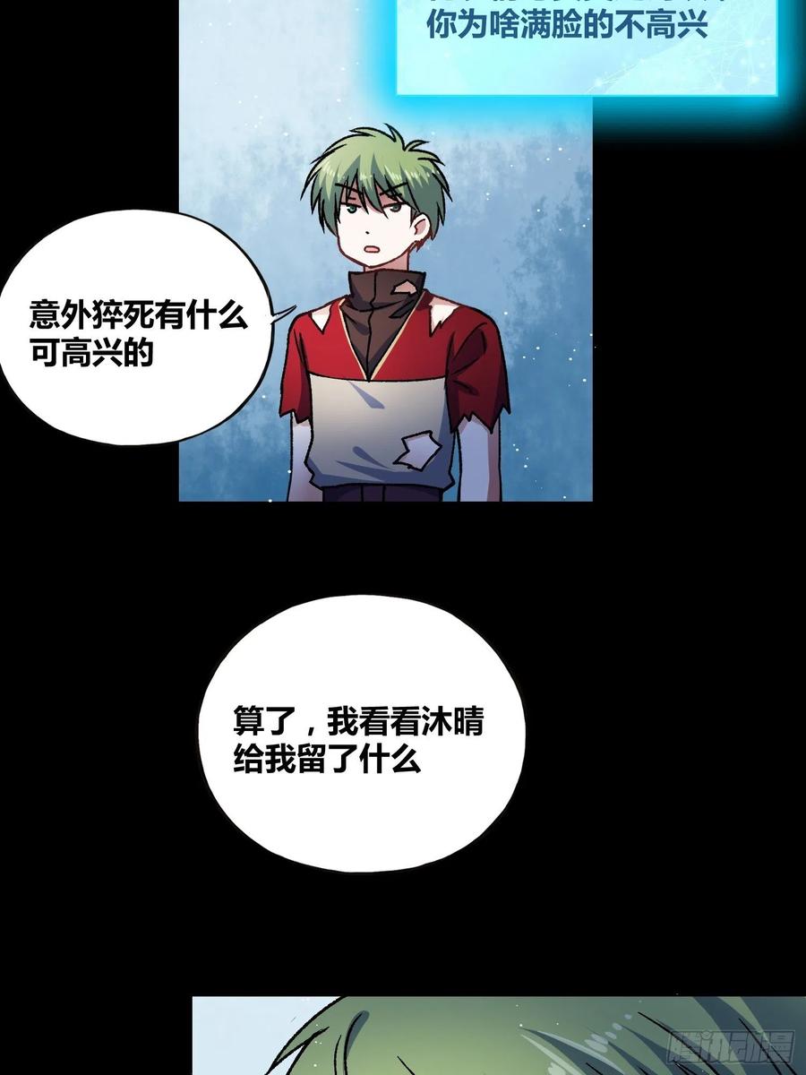 《绑架时间线》更多的疑惑 第6页