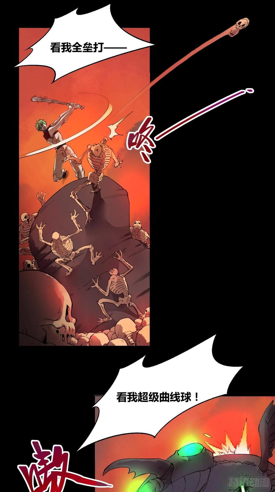 《绑架时间线》更多的疑惑 第24页