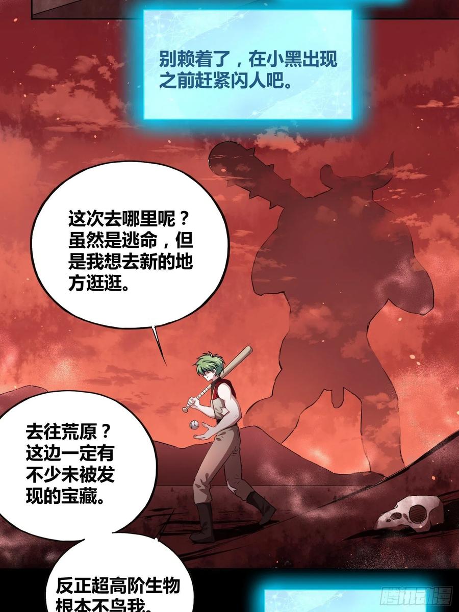 《绑架时间线》更多的疑惑 第21页