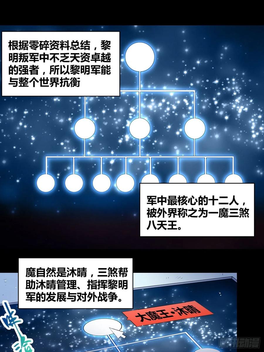 《绑架时间线》更多的疑惑 第12页