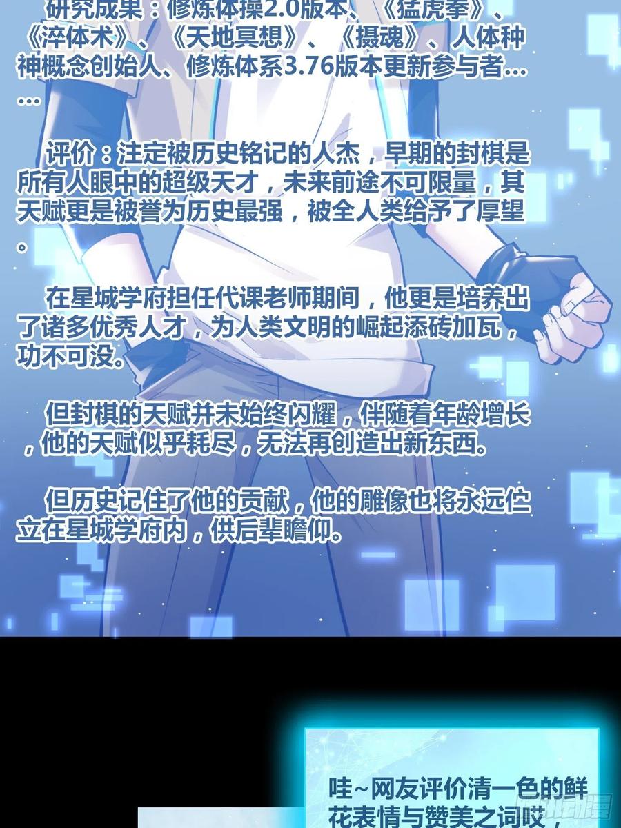 《绑架时间线》更多的疑惑 第5页