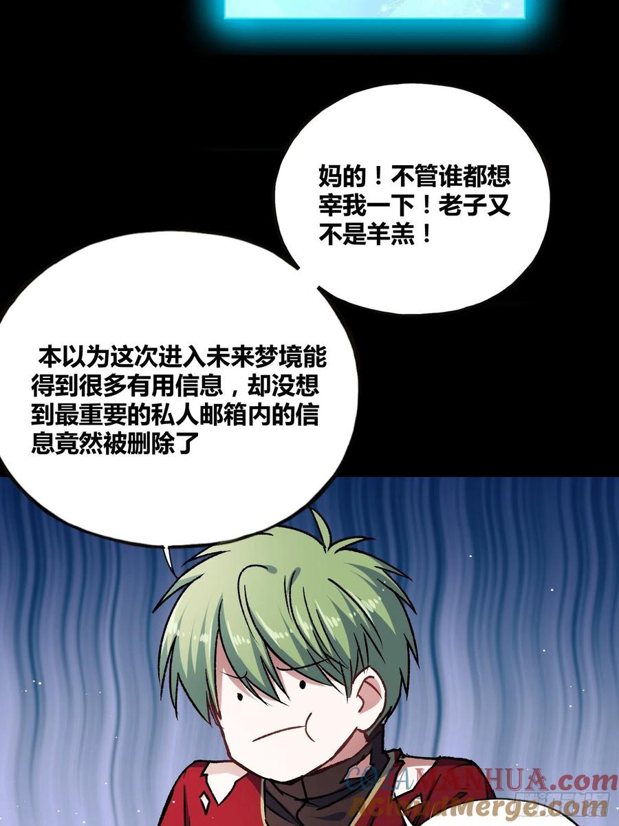 《绑架时间线》更多的疑惑 第10页
