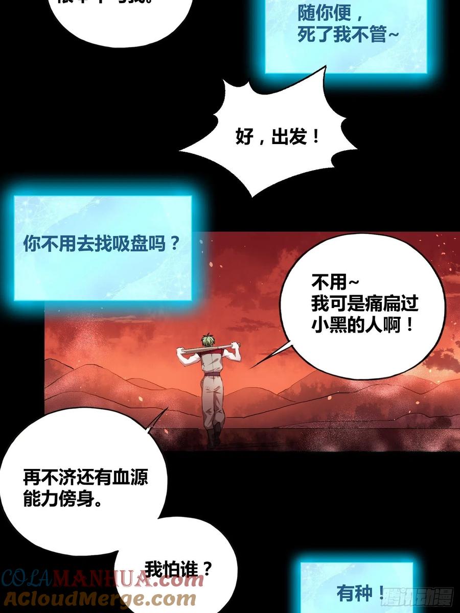 《绑架时间线》更多的疑惑 第22页