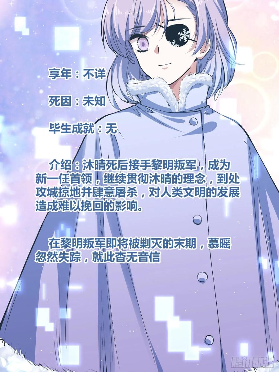 《绑架时间线》更多的疑惑 第14页