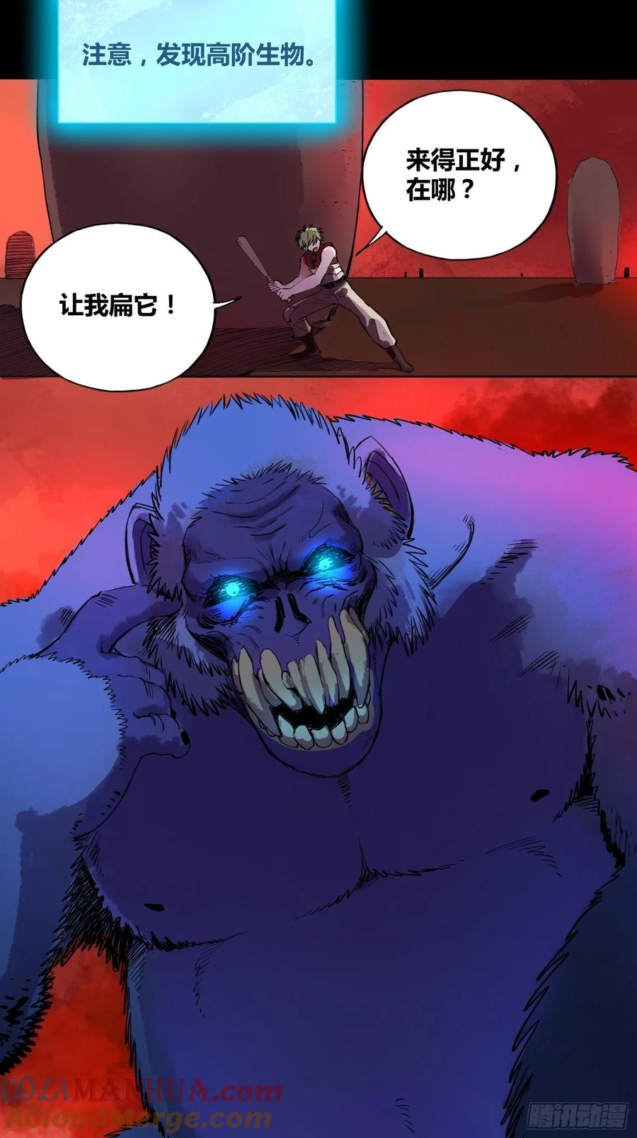 《绑架时间线》更多的疑惑 第28页