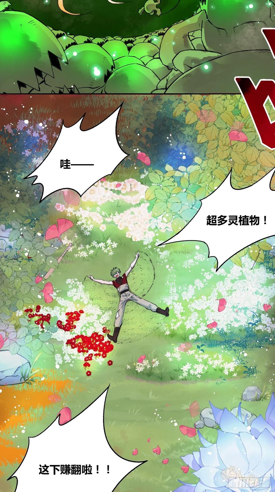 《绑架时间线》更多的疑惑 第26页