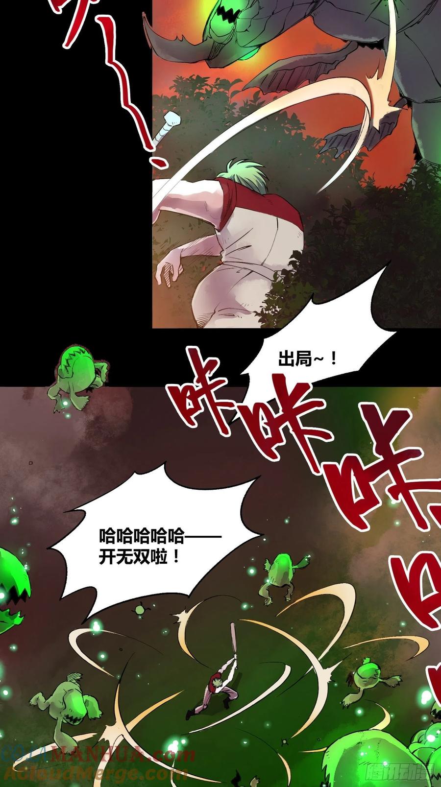 《绑架时间线》更多的疑惑 第25页