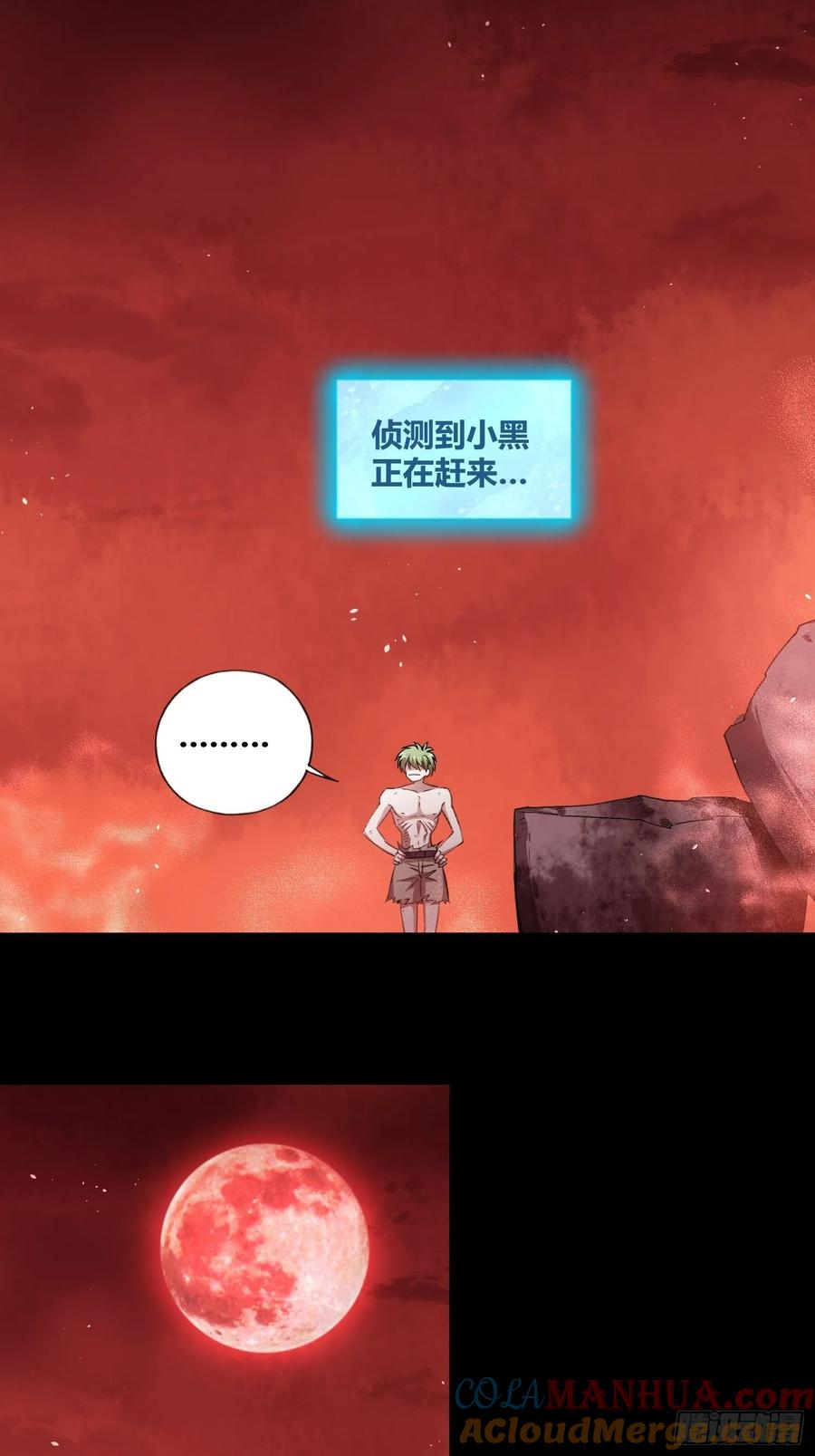 《绑架时间线》靠不住的系统 第11页
