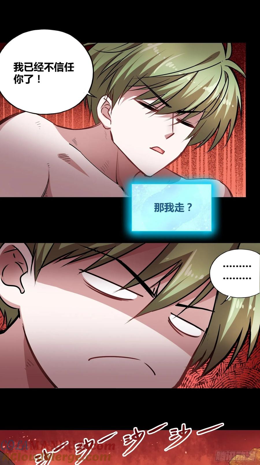《绑架时间线》靠不住的系统 第19页