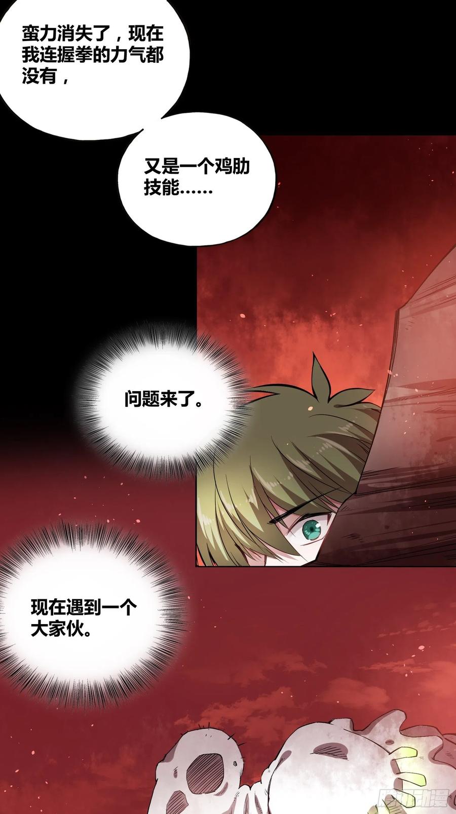 《绑架时间线》靠不住的系统 第14页