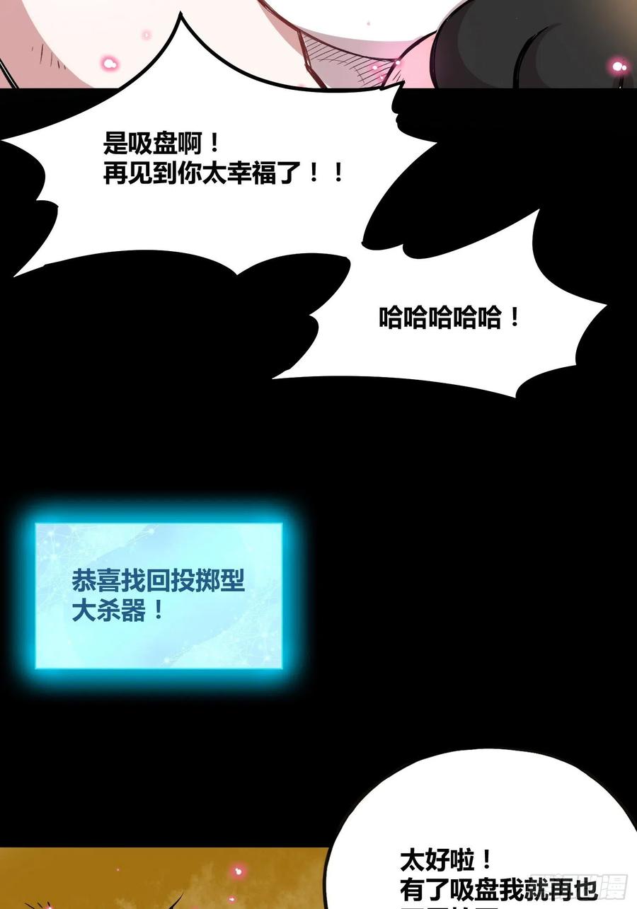 《绑架时间线》靠不住的系统 第26页