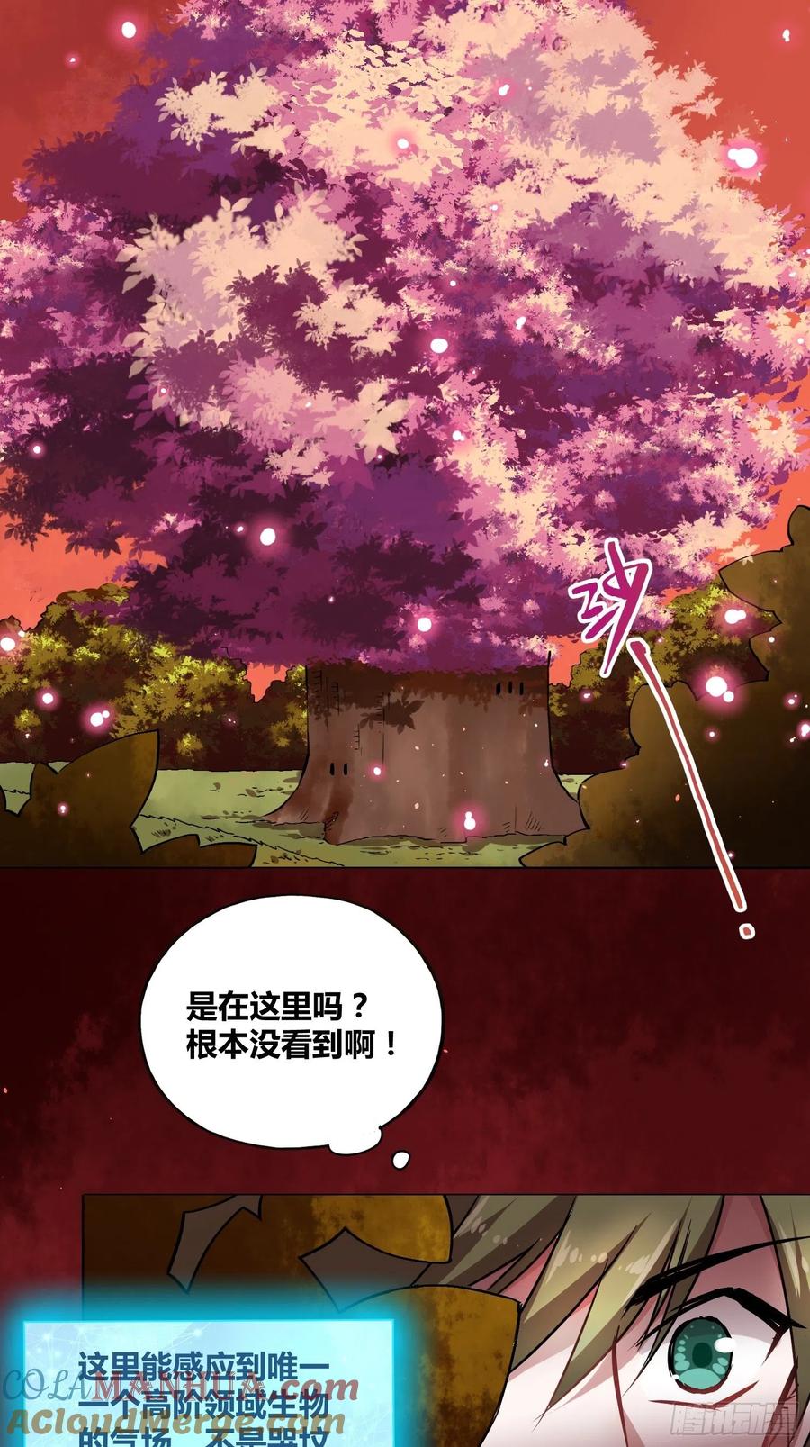 《绑架时间线》靠不住的系统 第21页
