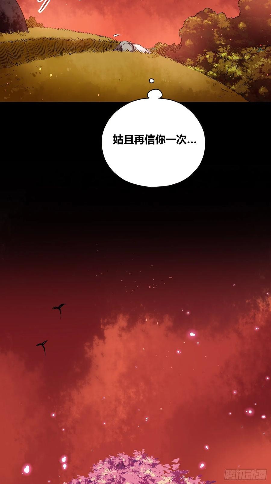 《绑架时间线》靠不住的系统 第20页