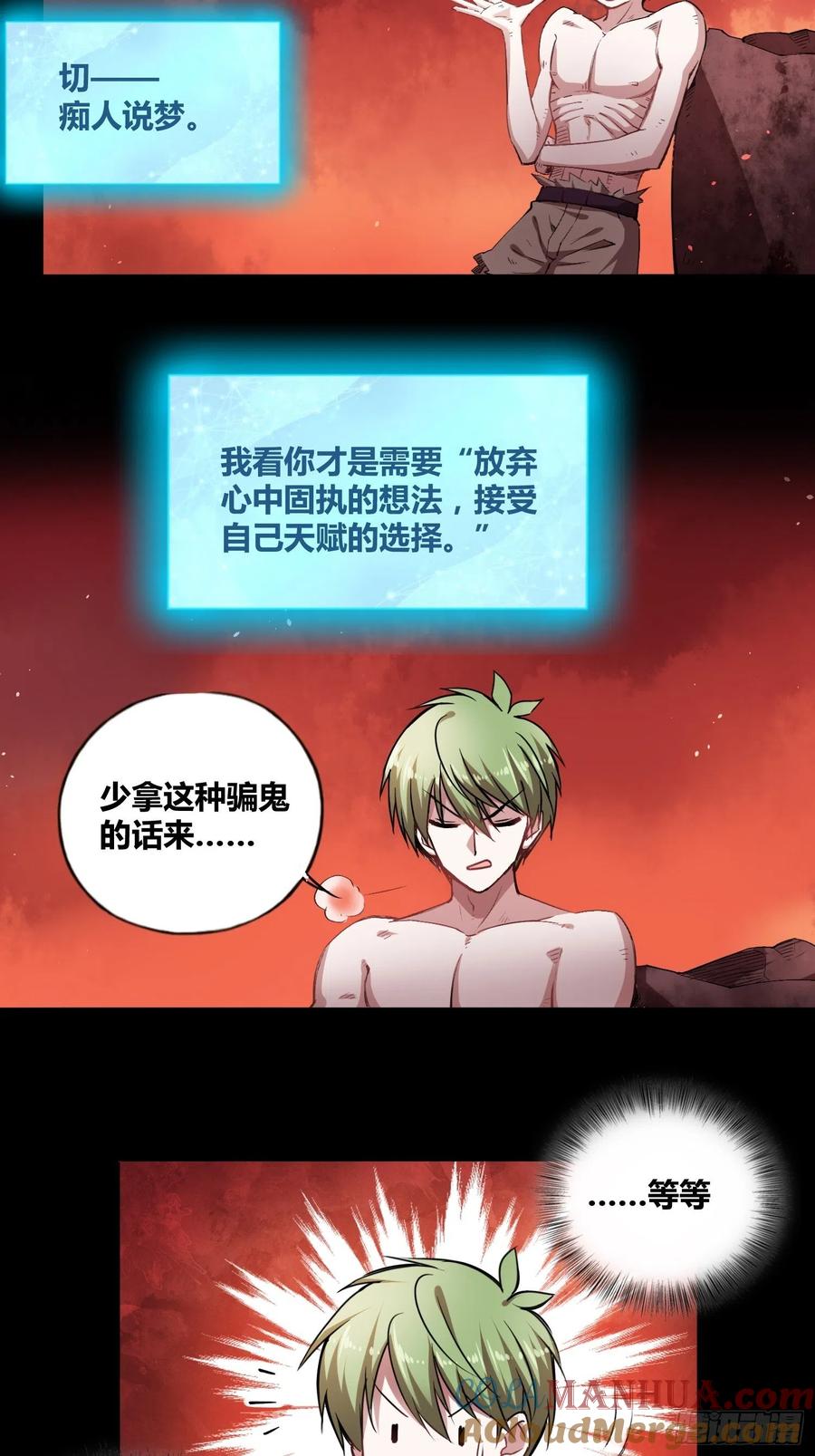 《绑架时间线》靠不住的系统 第9页