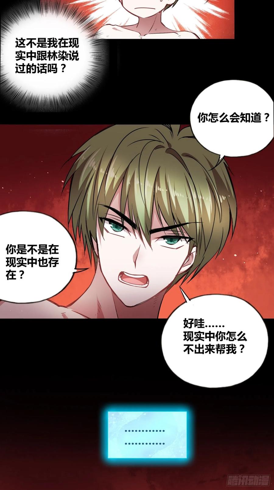 《绑架时间线》靠不住的系统 第10页