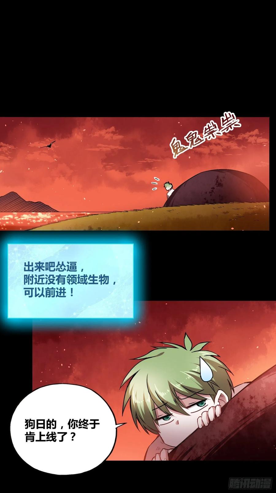《绑架时间线》靠不住的系统 第18页