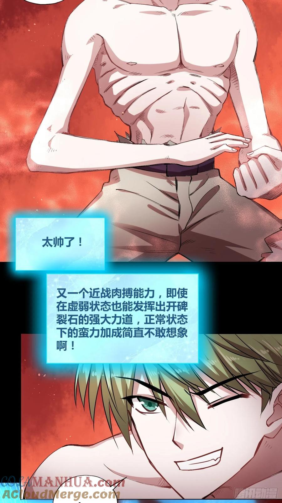 《绑架时间线》靠不住的系统 第7页