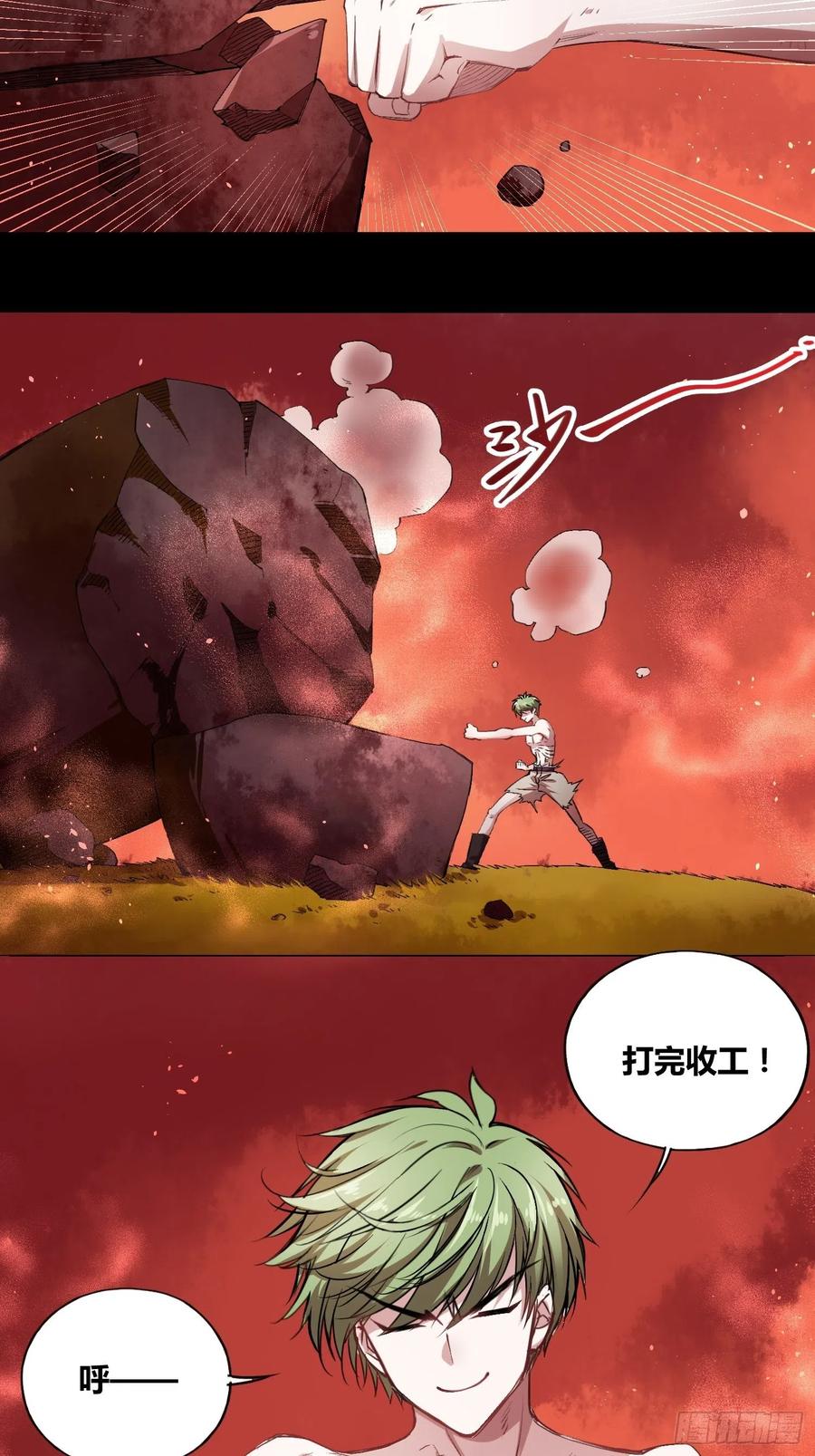 《绑架时间线》靠不住的系统 第6页